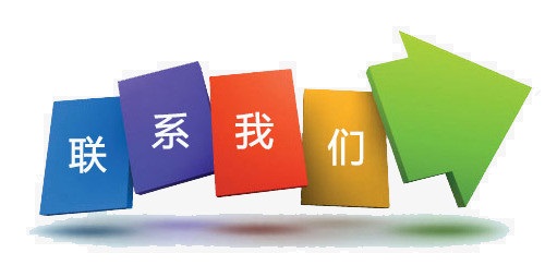 联系开云手机在线登陆入口.jpg